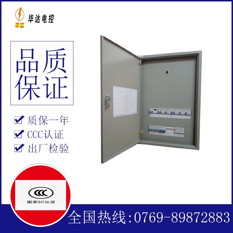 都昌照明控制箱