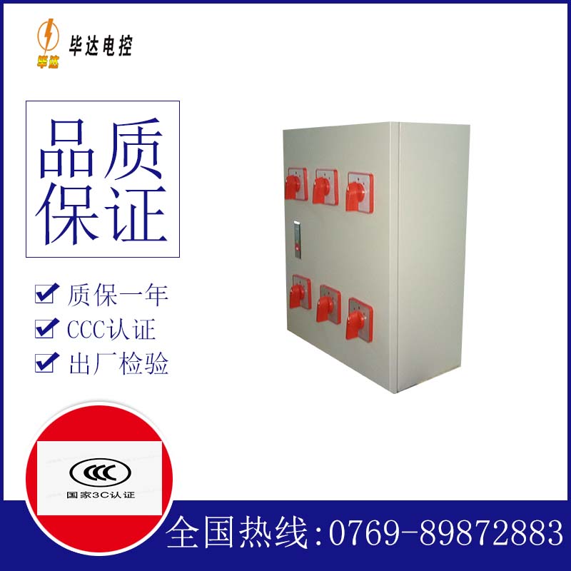 都昌风机控制箱